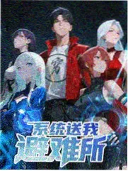 露营吧朋友 户外真人秀在线观看